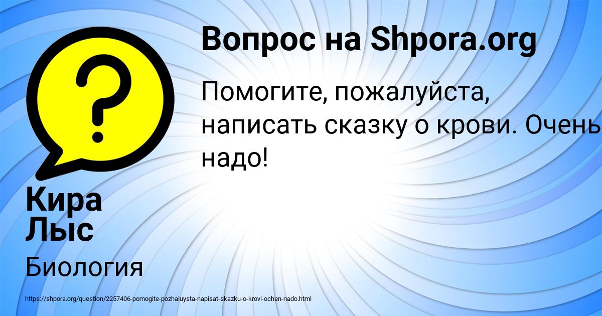 Картинка с текстом вопроса от пользователя Кира Лыс