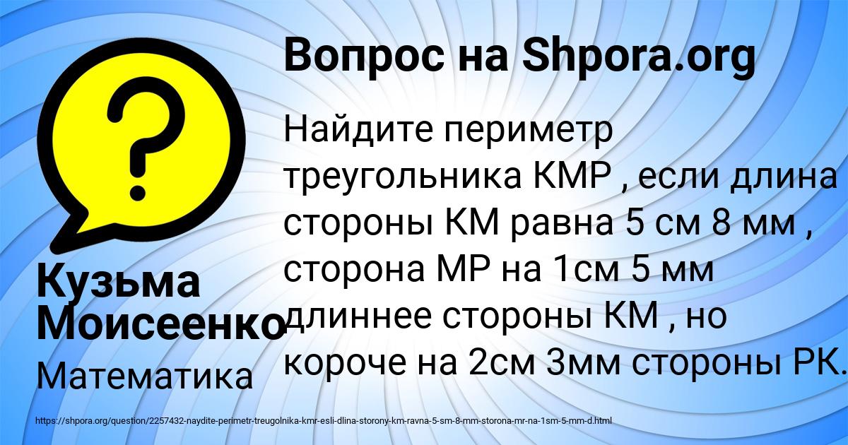 Картинка с текстом вопроса от пользователя Кузьма Моисеенко