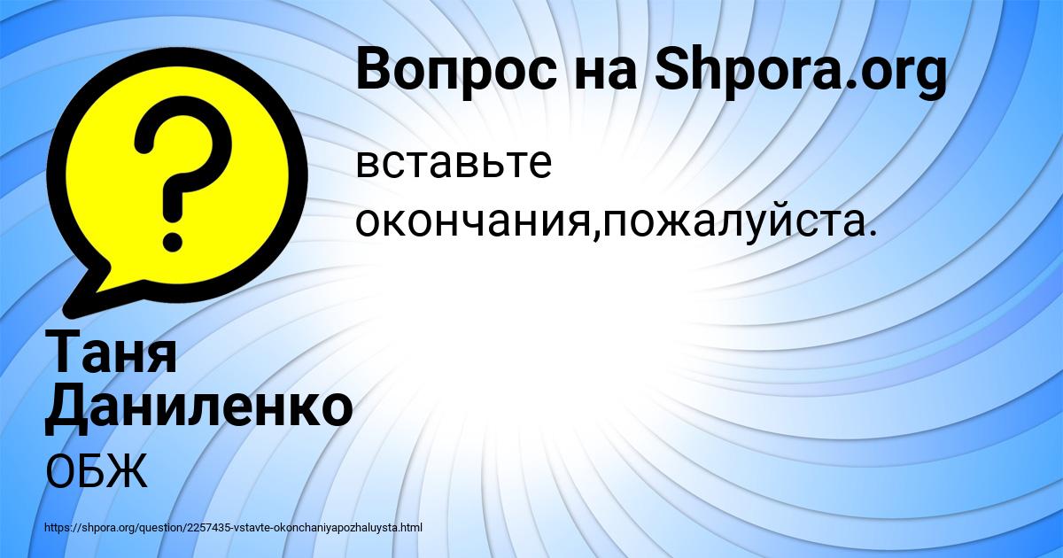 Картинка с текстом вопроса от пользователя Таня Даниленко