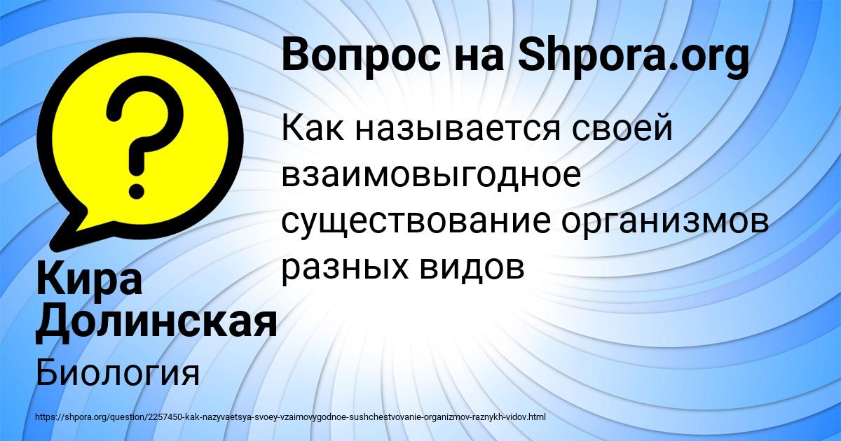 Картинка с текстом вопроса от пользователя Кира Долинская