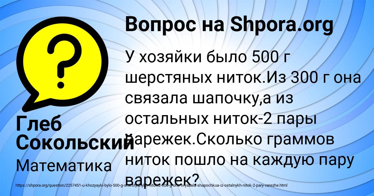 Картинка с текстом вопроса от пользователя Глеб Сокольский