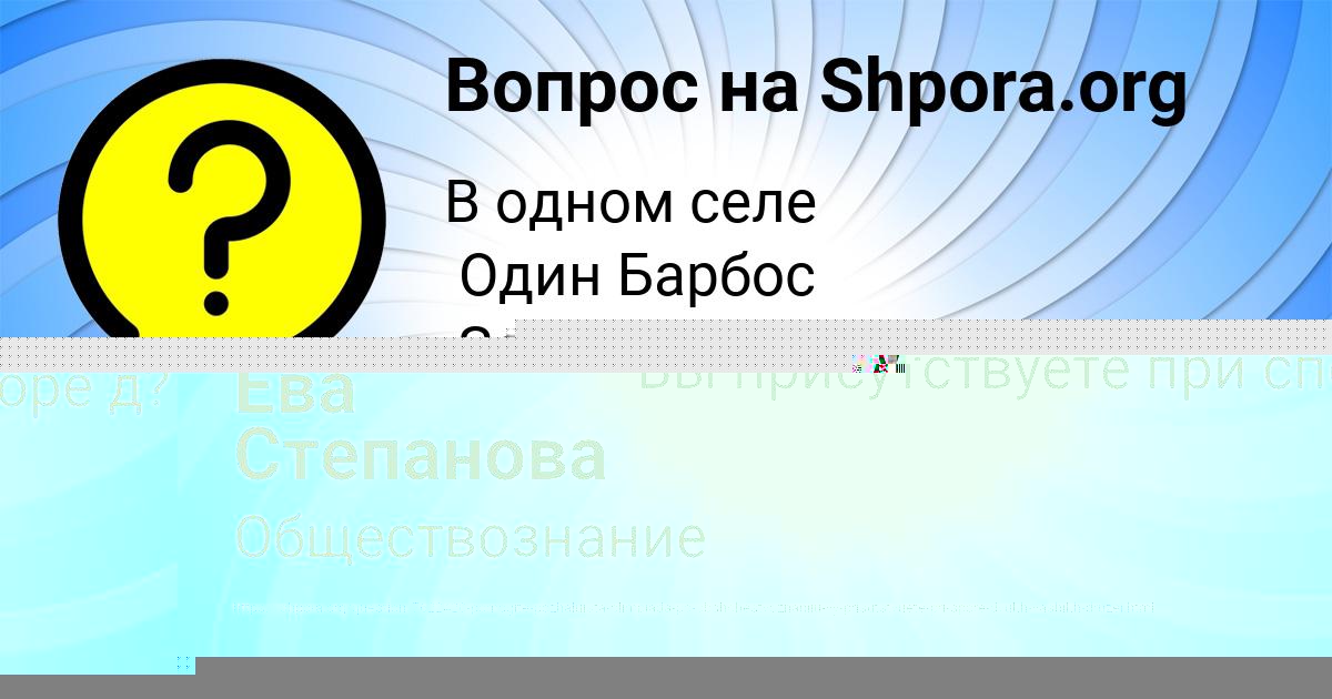 Картинка с текстом вопроса от пользователя ВАЛЕРА МОРОЗ