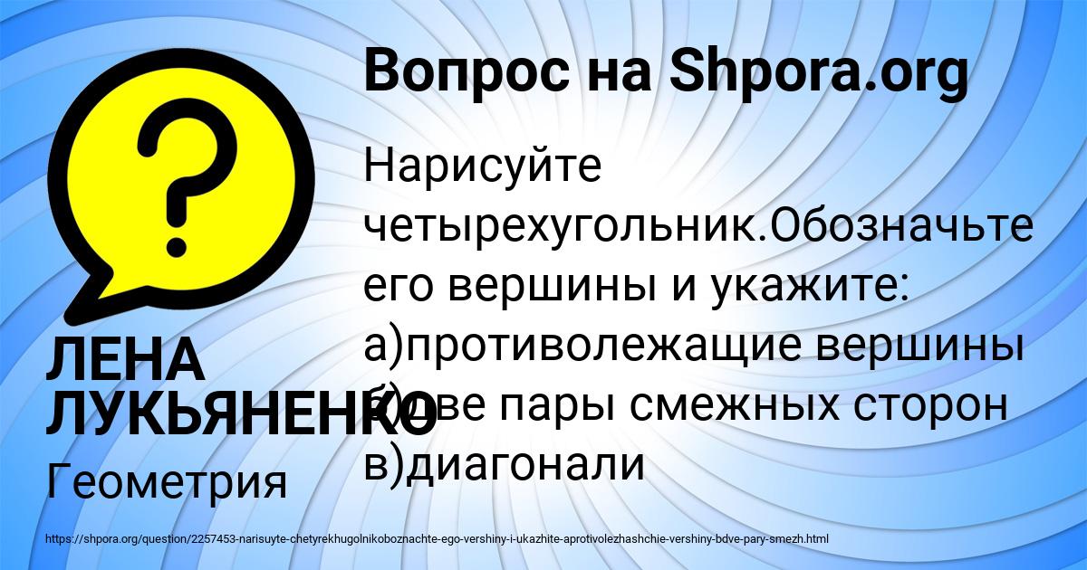 Картинка с текстом вопроса от пользователя ЛЕНА ЛУКЬЯНЕНКО