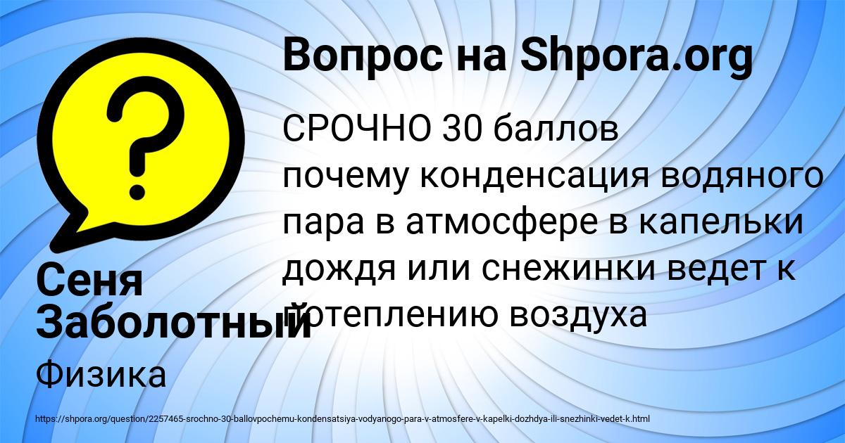 Картинка с текстом вопроса от пользователя Сеня Заболотный