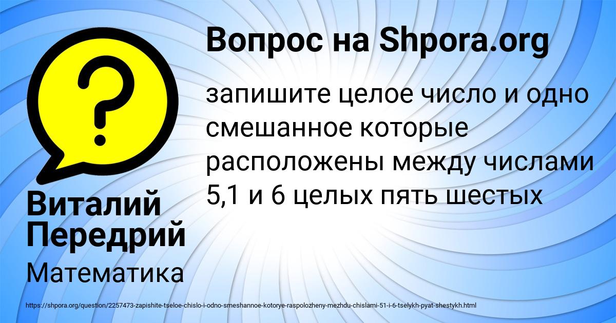 Картинка с текстом вопроса от пользователя Виталий Передрий