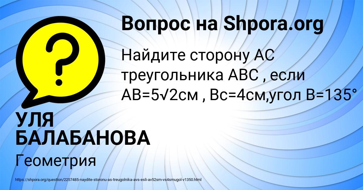 Картинка с текстом вопроса от пользователя УЛЯ БАЛАБАНОВА