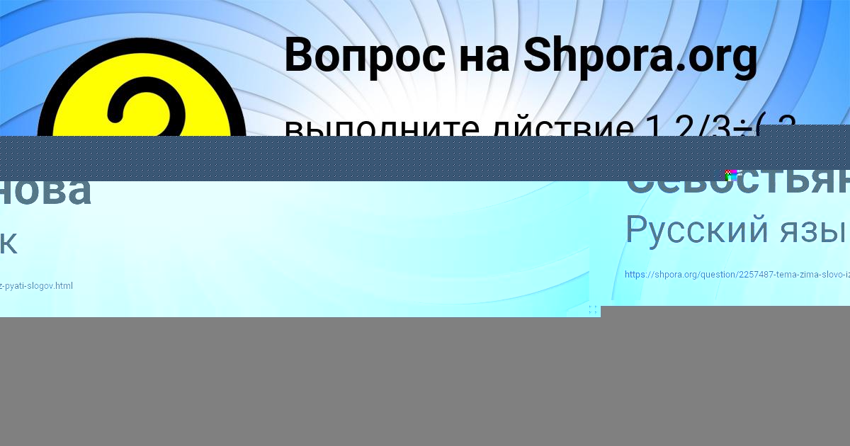 Картинка с текстом вопроса от пользователя Дашка Севостьянова