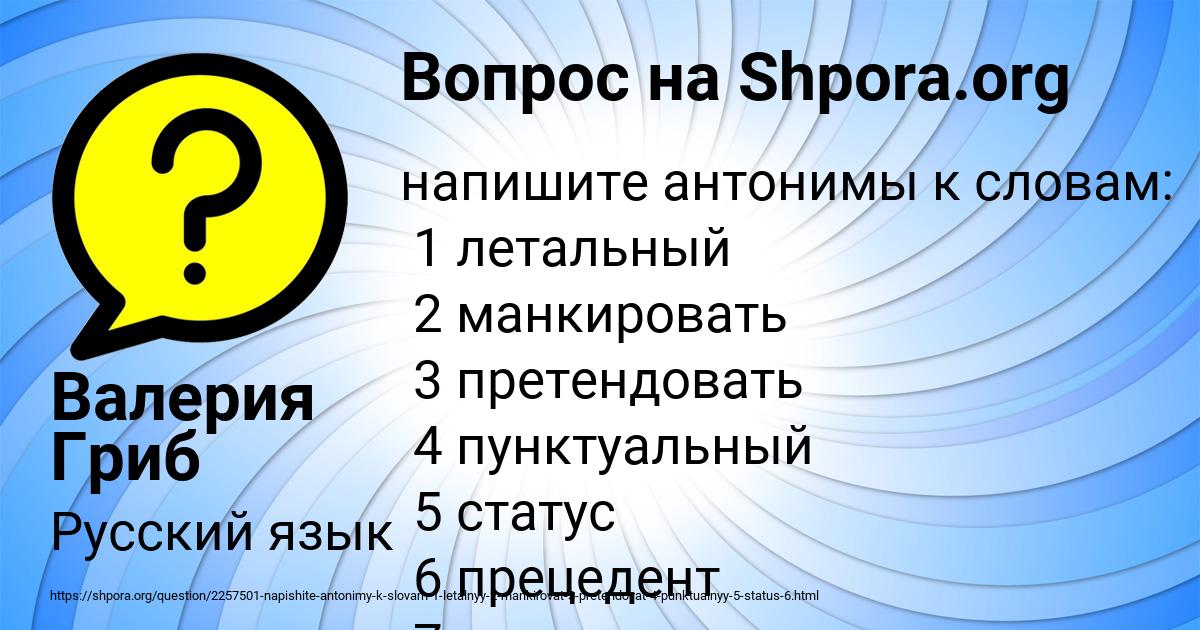 Картинка с текстом вопроса от пользователя Валерия Гриб