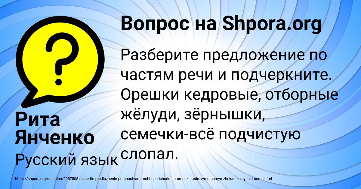 Картинка с текстом вопроса от пользователя Рита Янченко