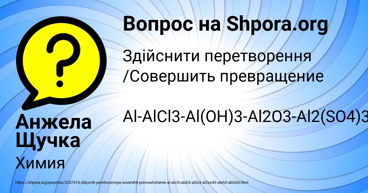 Картинка с текстом вопроса от пользователя Анжела Щучка