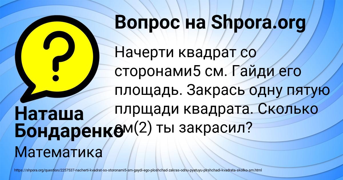 Картинка с текстом вопроса от пользователя Наташа Бондаренко