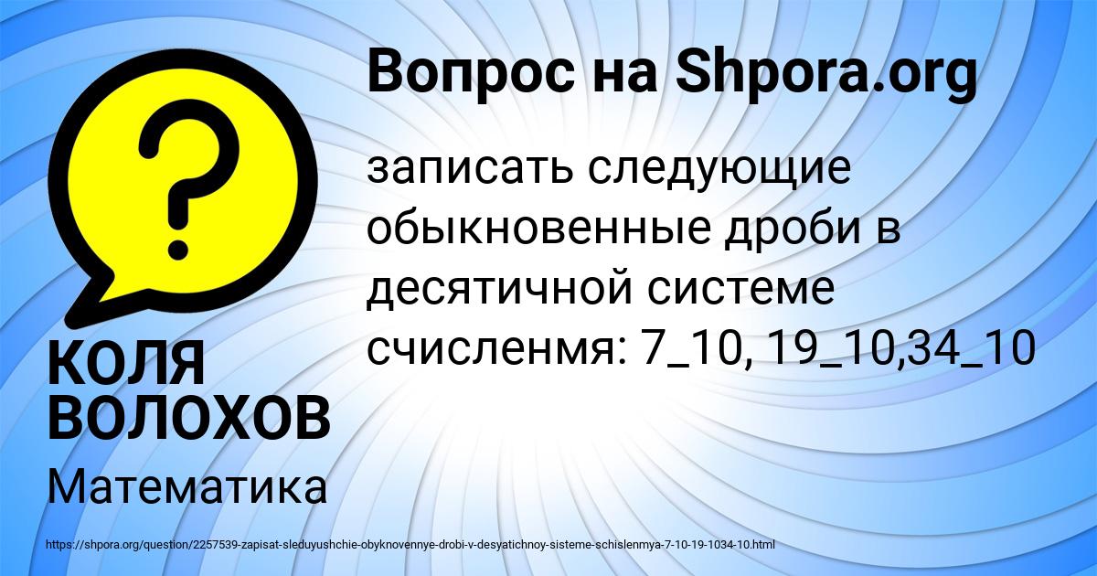 Картинка с текстом вопроса от пользователя КОЛЯ ВОЛОХОВ