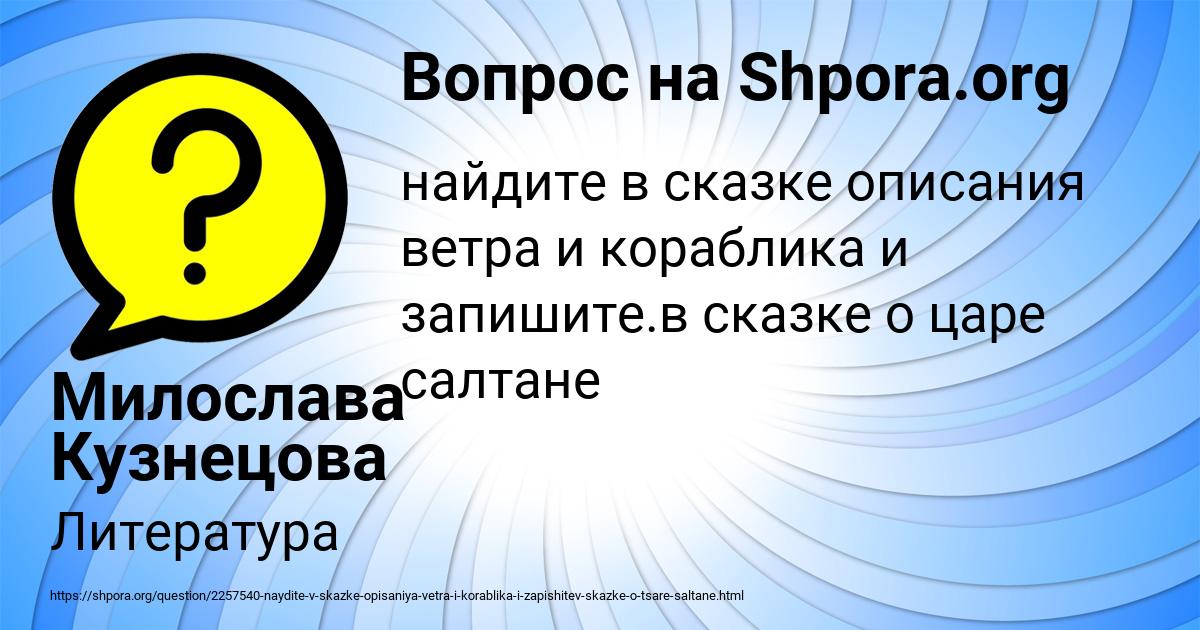 Картинка с текстом вопроса от пользователя Милослава Кузнецова