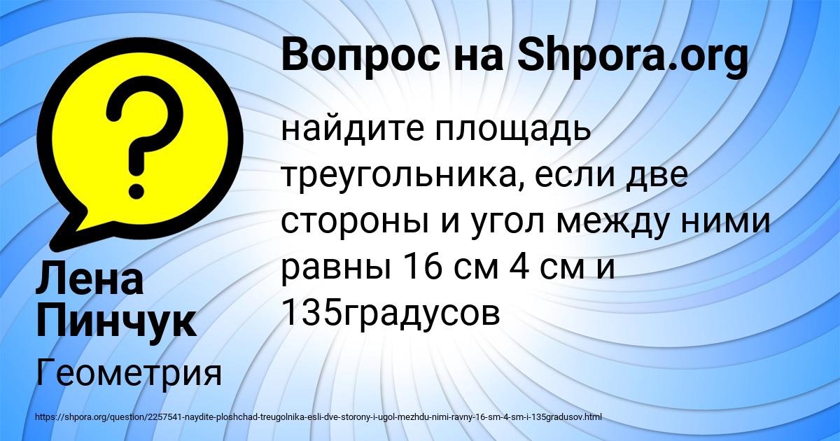 Картинка с текстом вопроса от пользователя Лена Пинчук