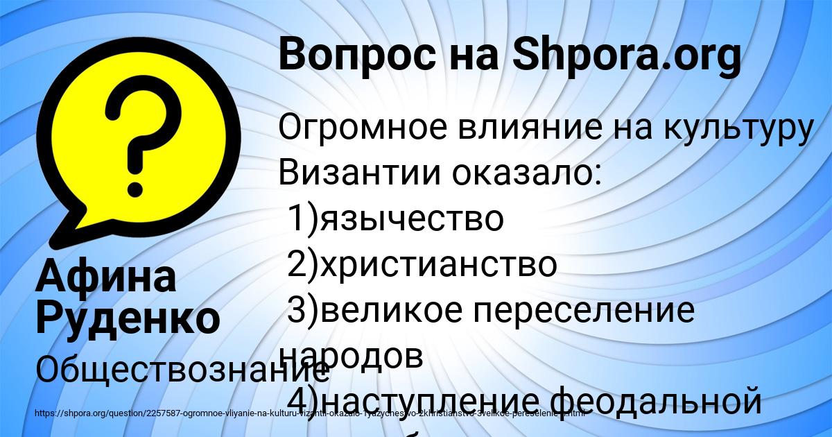 Картинка с текстом вопроса от пользователя Афина Руденко