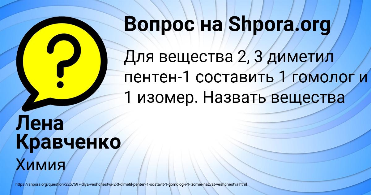 Картинка с текстом вопроса от пользователя Лена Кравченко