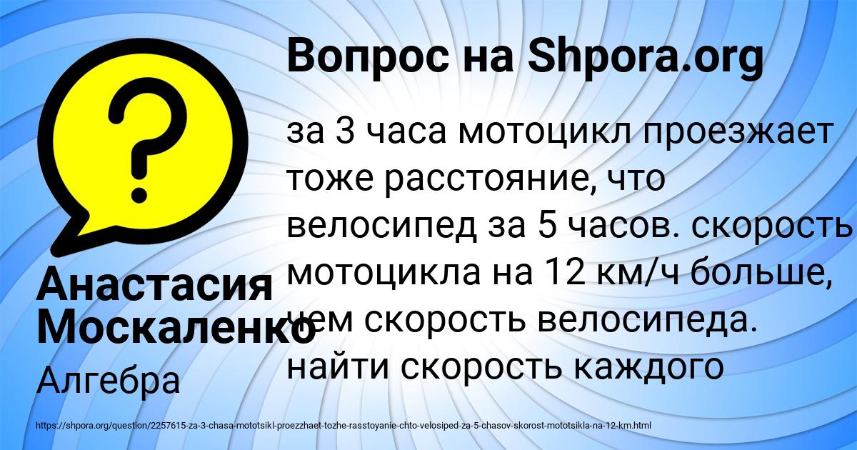 Картинка с текстом вопроса от пользователя Анастасия Москаленко