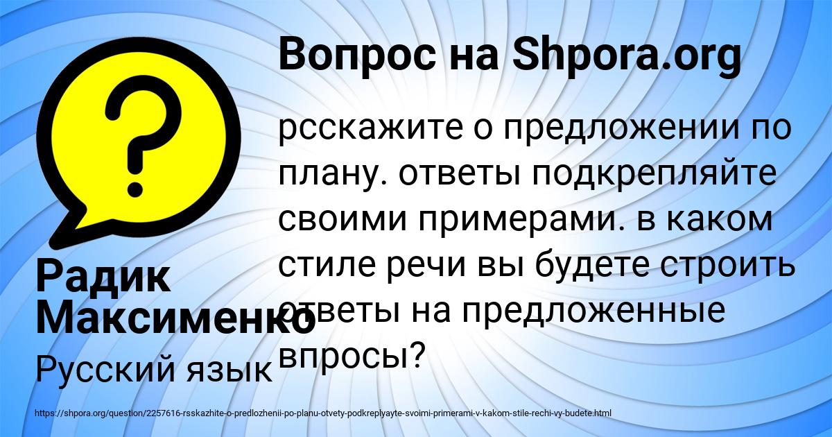 Картинка с текстом вопроса от пользователя Радик Максименко