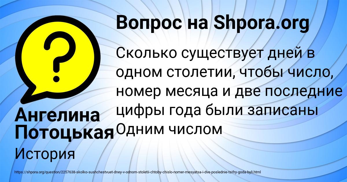 Картинка с текстом вопроса от пользователя Ангелина Потоцькая