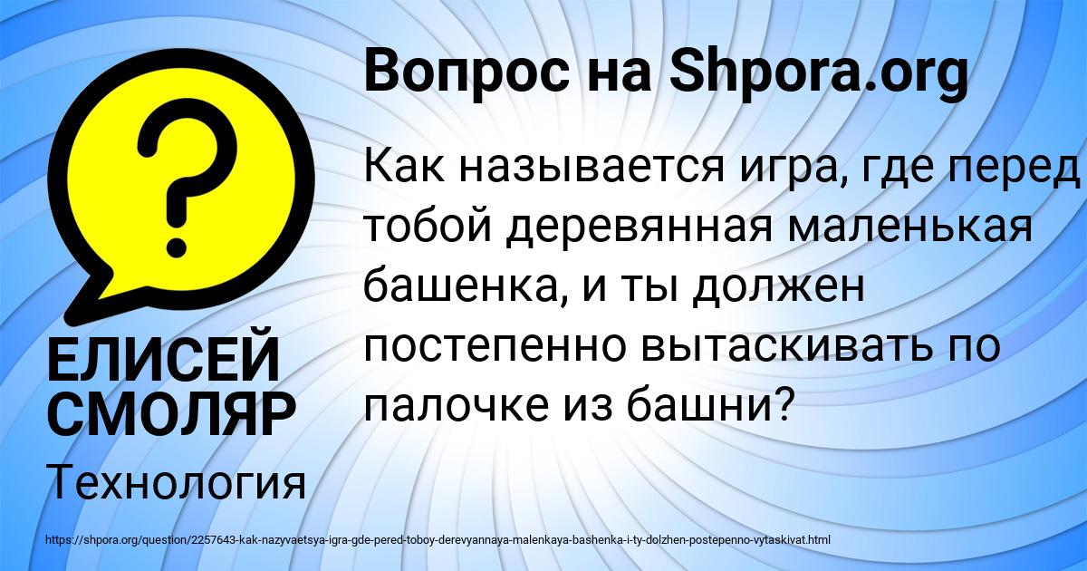 Картинка с текстом вопроса от пользователя ЕЛИСЕЙ СМОЛЯР