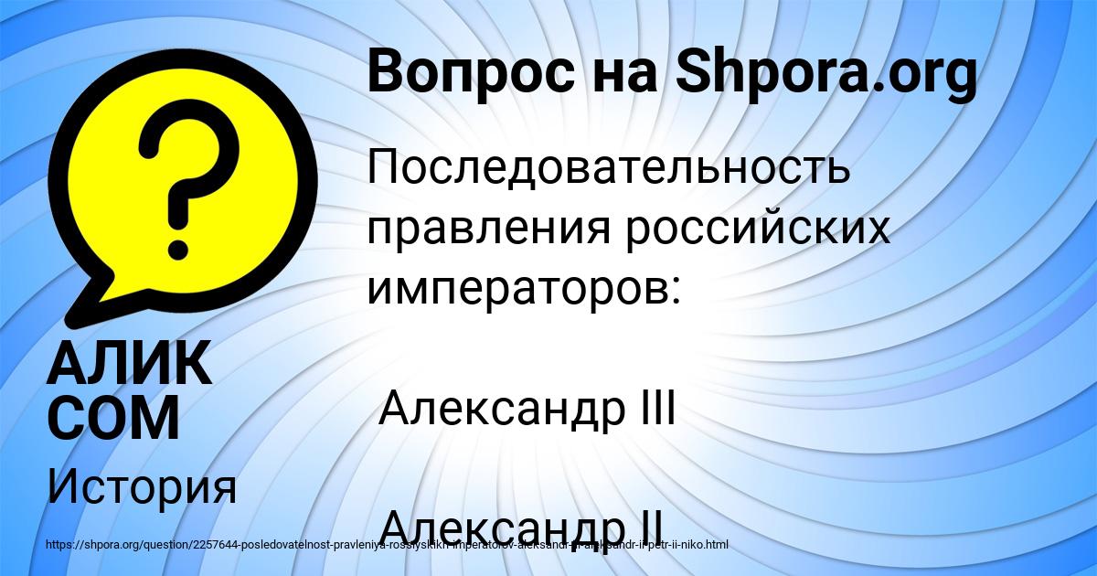 Картинка с текстом вопроса от пользователя АЛИК СОМ