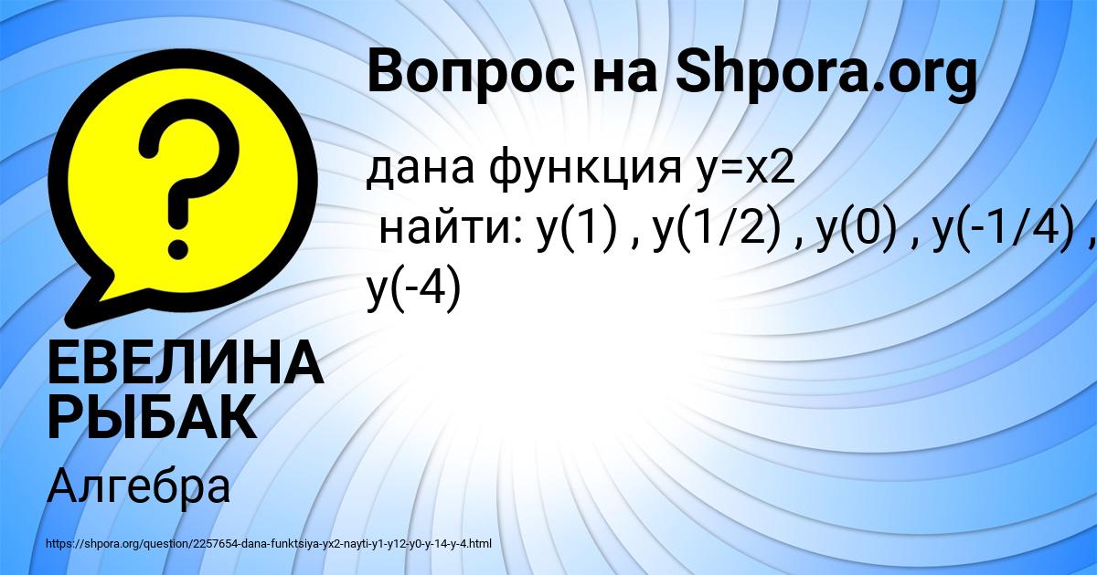 Картинка с текстом вопроса от пользователя ЕВЕЛИНА РЫБАК