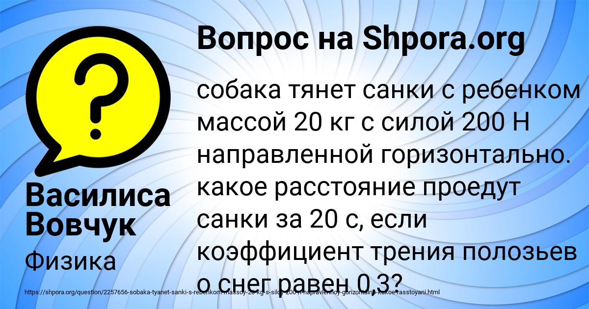 Картинка с текстом вопроса от пользователя Василиса Вовчук