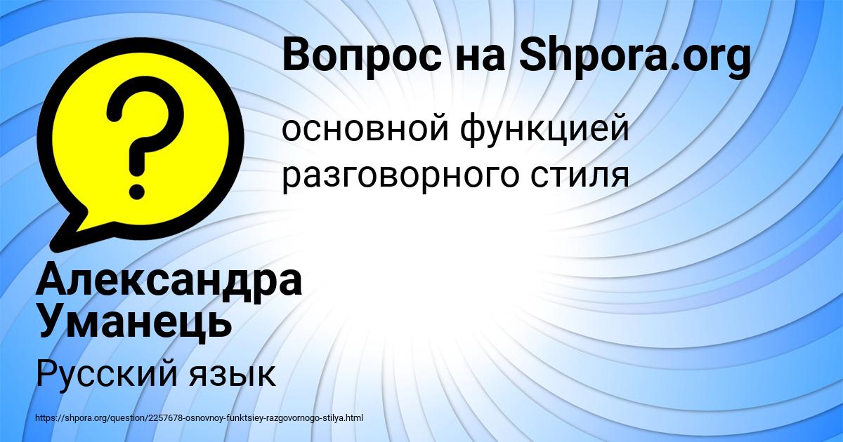 Картинка с текстом вопроса от пользователя Александра Уманець