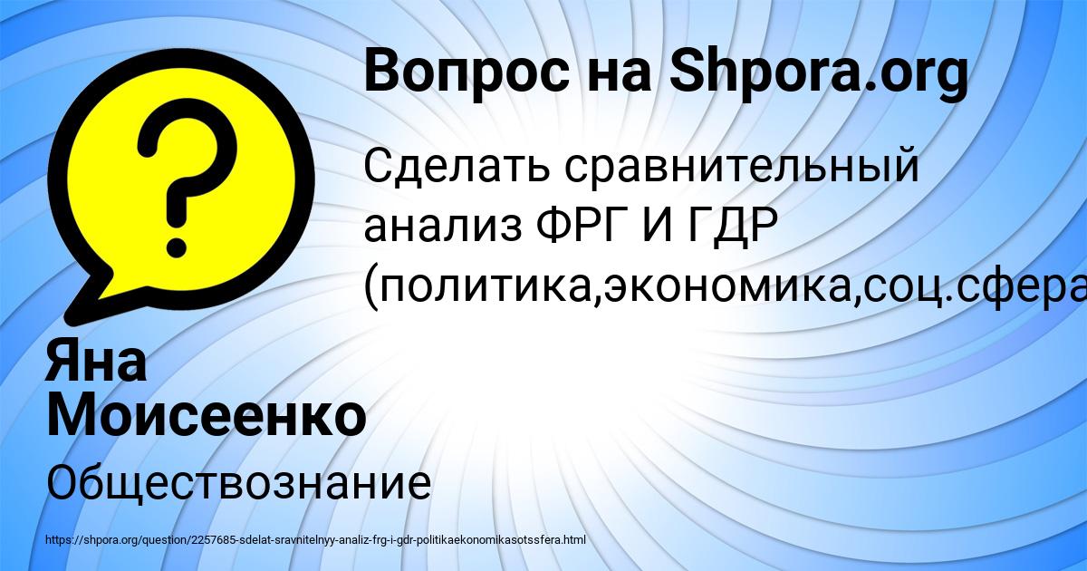 Картинка с текстом вопроса от пользователя Яна Моисеенко