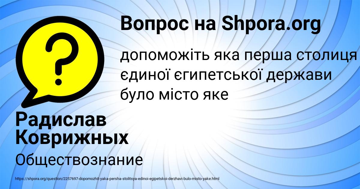 Картинка с текстом вопроса от пользователя Радислав Коврижных