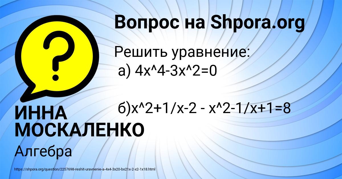 Картинка с текстом вопроса от пользователя ИННА МОСКАЛЕНКО