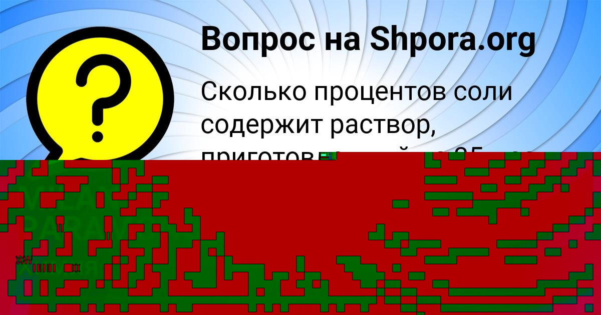 Картинка с текстом вопроса от пользователя MILAN PARAMONOV