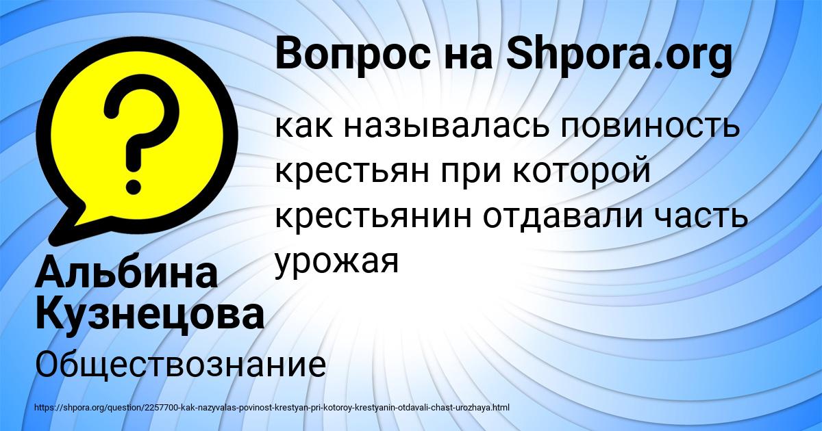 Картинка с текстом вопроса от пользователя Альбина Кузнецова