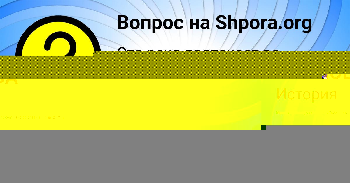 Картинка с текстом вопроса от пользователя Павел Казаков