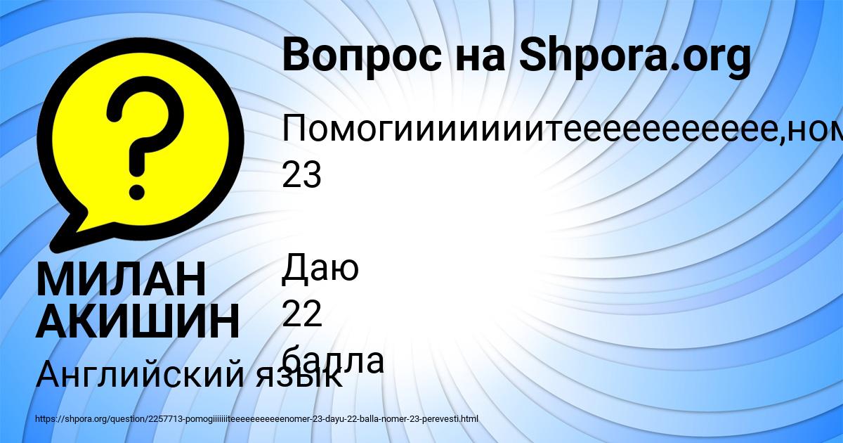 Картинка с текстом вопроса от пользователя МИЛАН АКИШИН