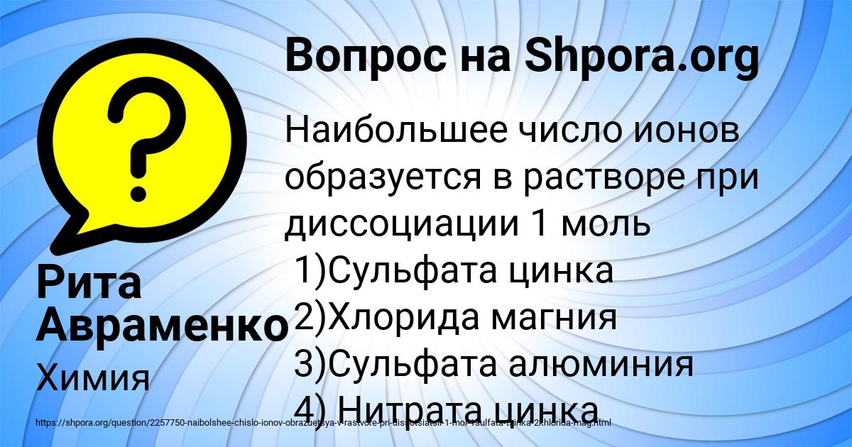 Картинка с текстом вопроса от пользователя Рита Авраменко