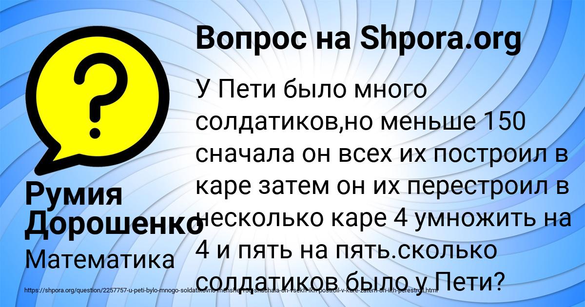 Картинка с текстом вопроса от пользователя Румия Дорошенко