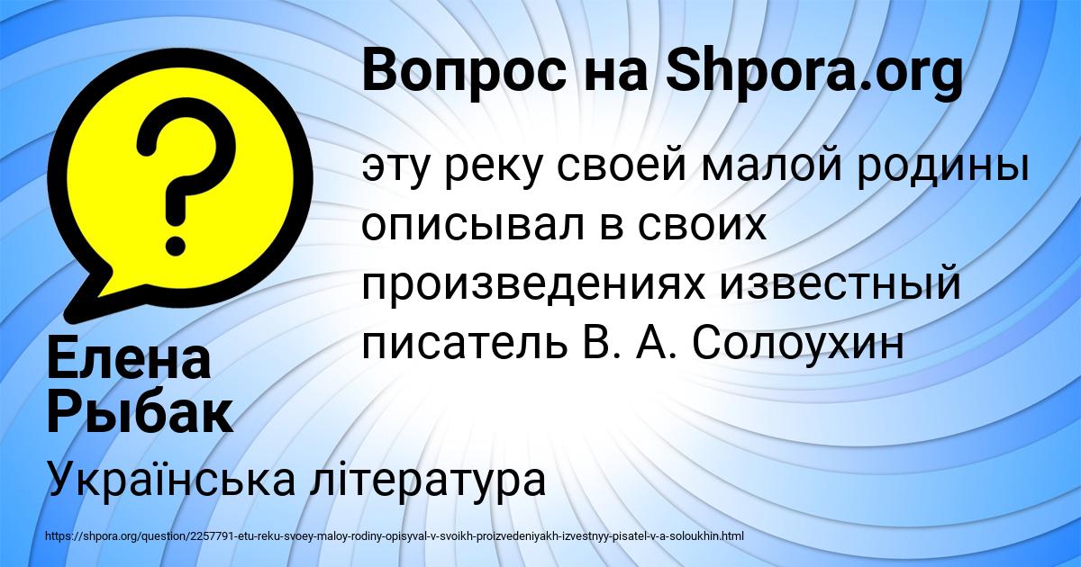 Картинка с текстом вопроса от пользователя Елена Рыбак