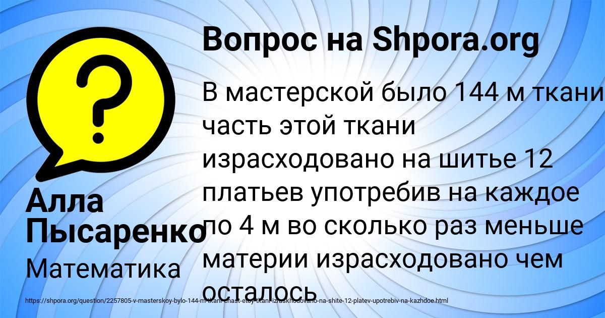 Картинка с текстом вопроса от пользователя Алла Пысаренко