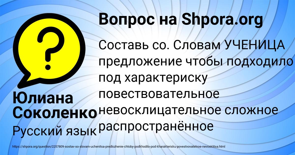 Картинка с текстом вопроса от пользователя Юлиана Соколенко