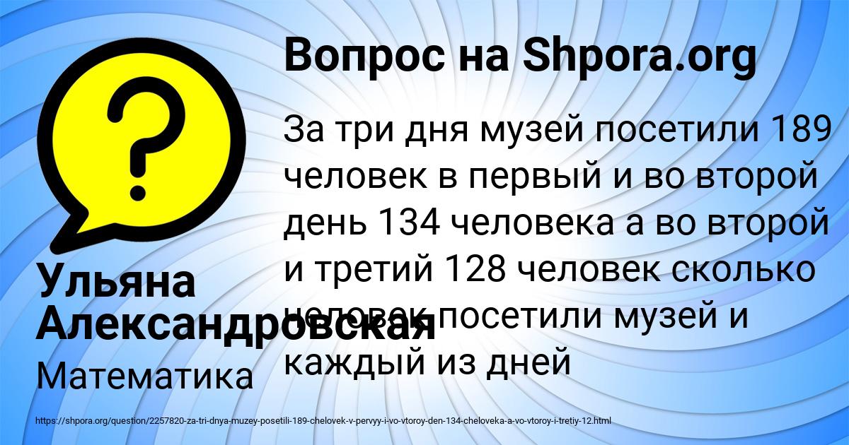 Картинка с текстом вопроса от пользователя Ульяна Александровская