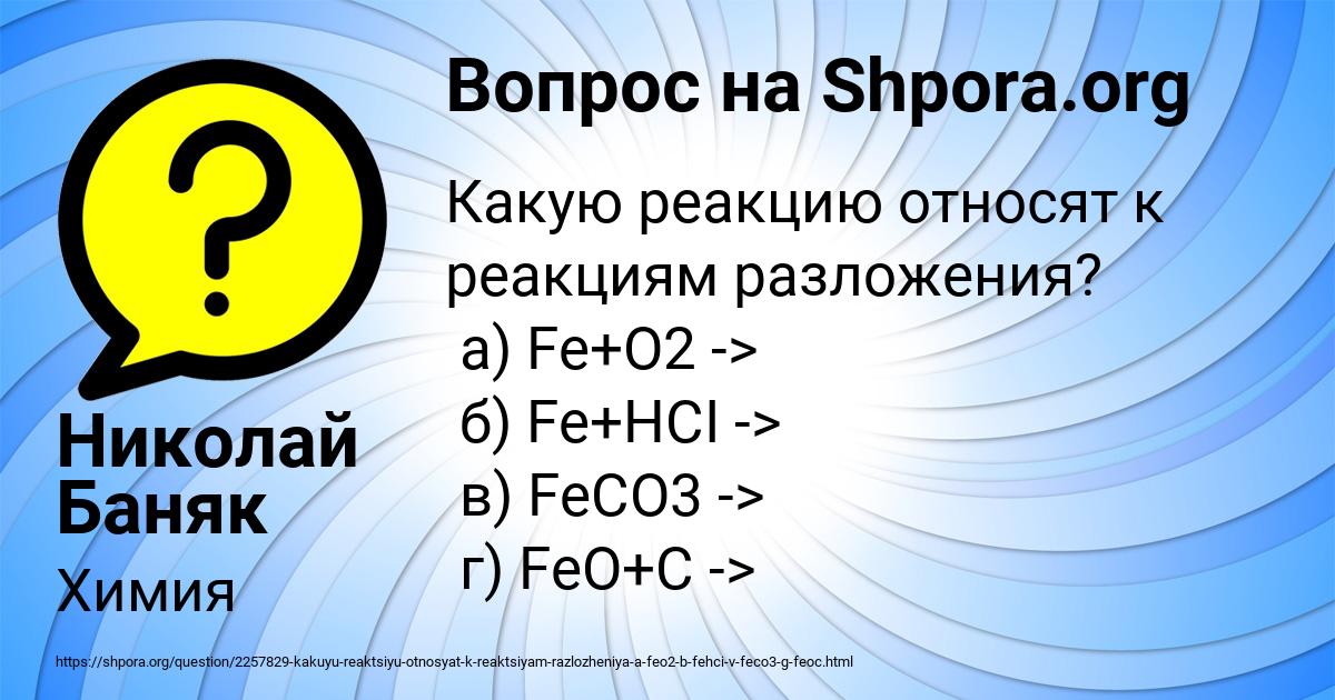 Картинка с текстом вопроса от пользователя Николай Баняк