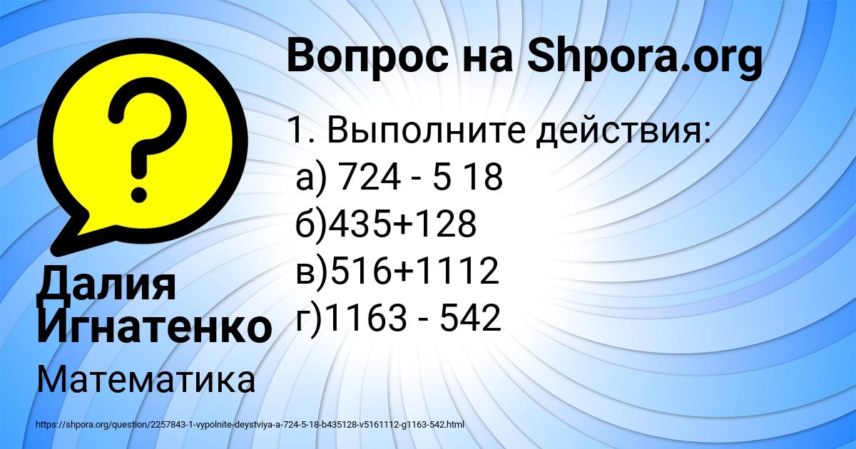 Картинка с текстом вопроса от пользователя Далия Игнатенко