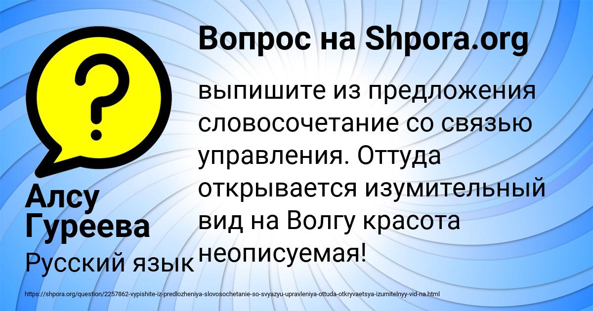 Картинка с текстом вопроса от пользователя Алсу Гуреева