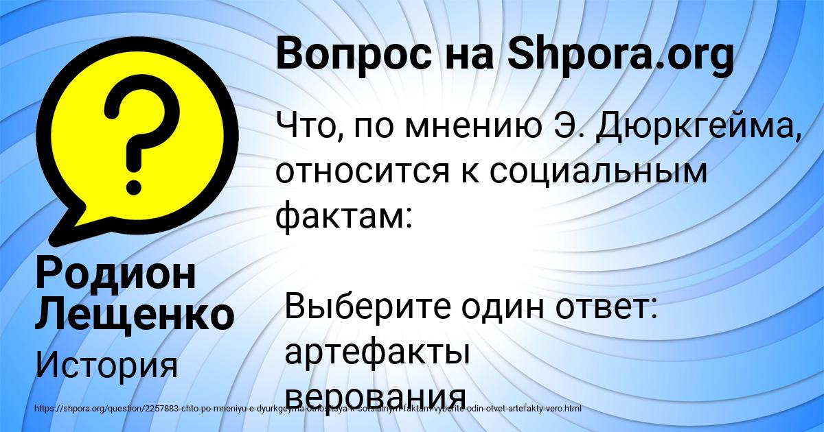 Картинка с текстом вопроса от пользователя Родион Лещенко