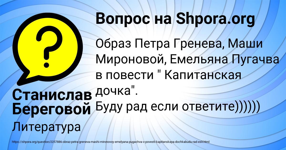 Картинка с текстом вопроса от пользователя Станислав Береговой