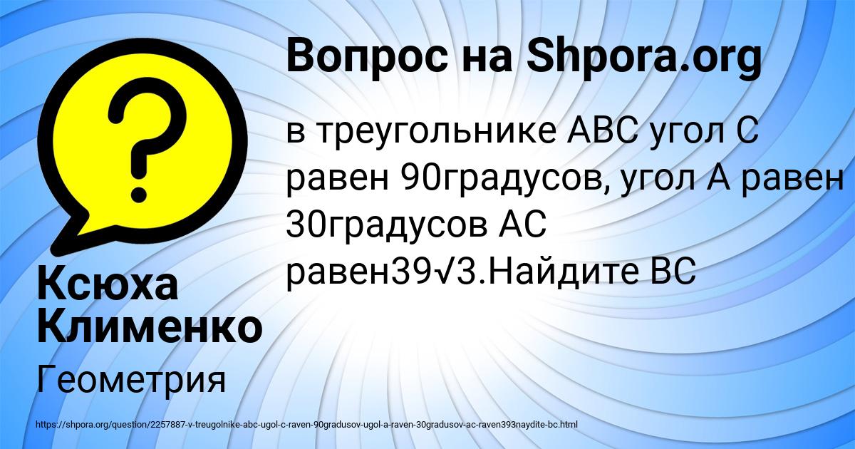 Картинка с текстом вопроса от пользователя Ксюха Клименко