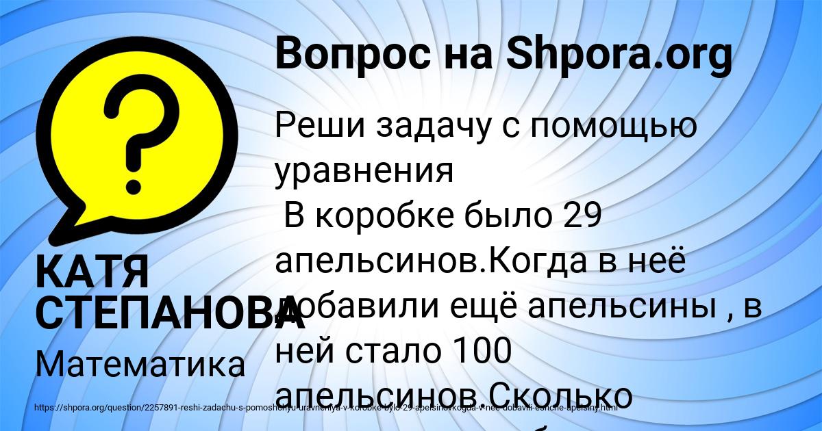 Картинка с текстом вопроса от пользователя КАТЯ СТЕПАНОВА