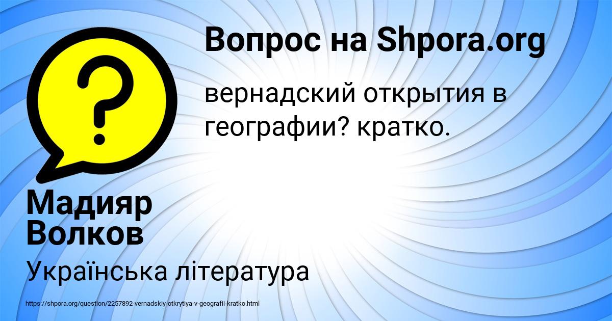 Картинка с текстом вопроса от пользователя Мадияр Волков