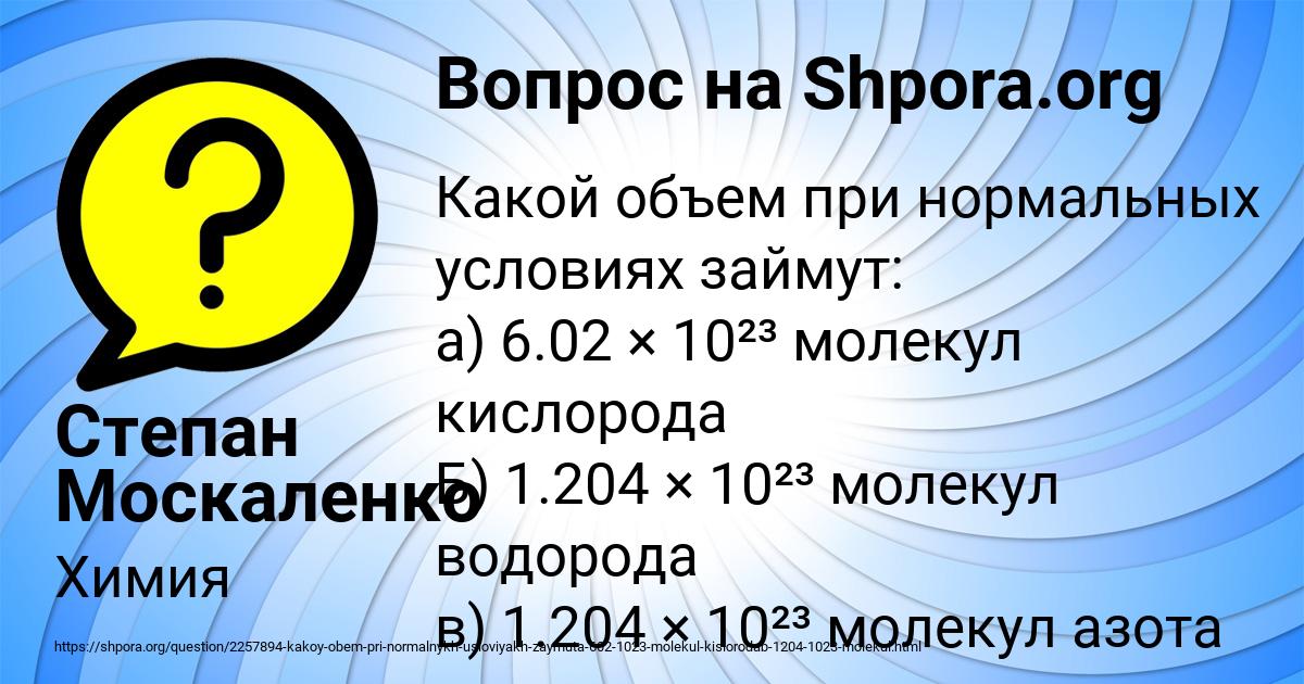 Картинка с текстом вопроса от пользователя Степан Москаленко